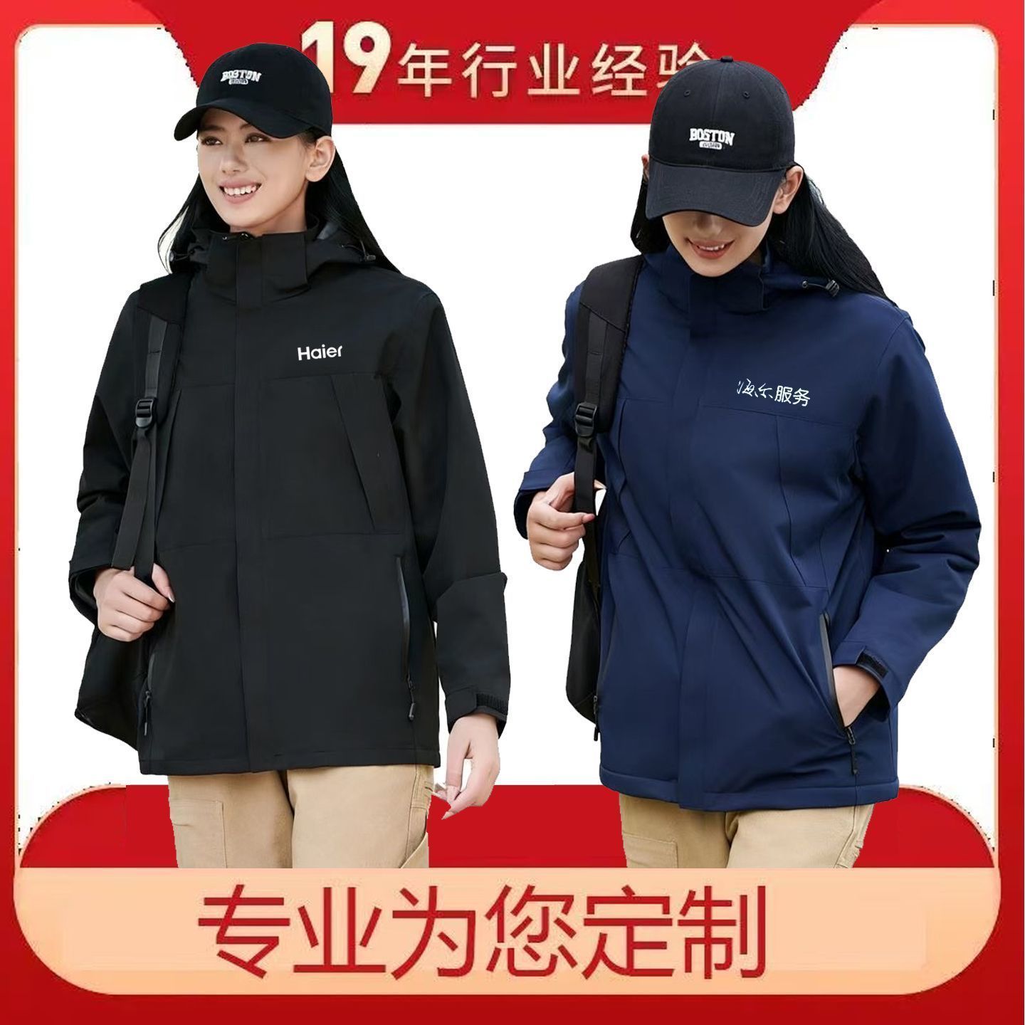 秋冬海尔服务工作服冲锋衣定制工装加厚加绒外套印字logo防风防水