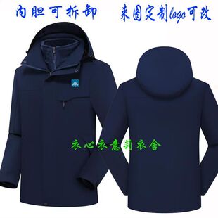 碧桂园物业工作服秋冬装冲锋衣三合一可拆卸企业防风外套定制logo