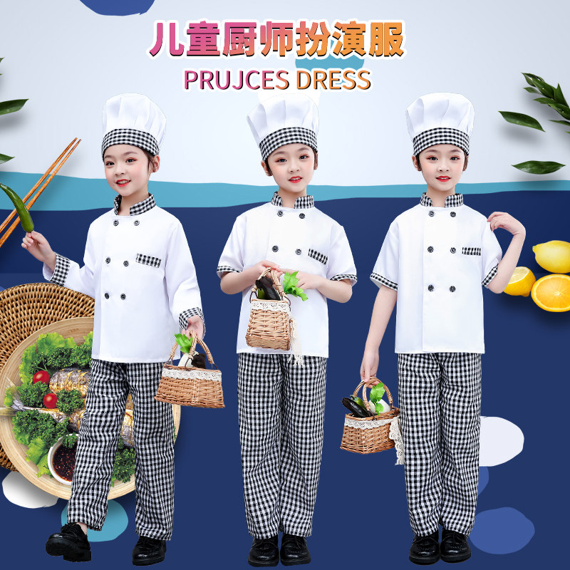 儿童厨师帽围裙套装韩版手工厨师服男女童舞台表演服厨房工作服