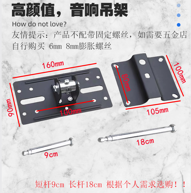 专业卡拉OK卡包音箱6寸吊架墙壁挂架8寸KTV音响10寸音响吊架壁架