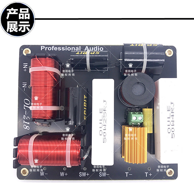 双低音专用分频器 二分频 舞台音箱分频器 双15 音响分频器
