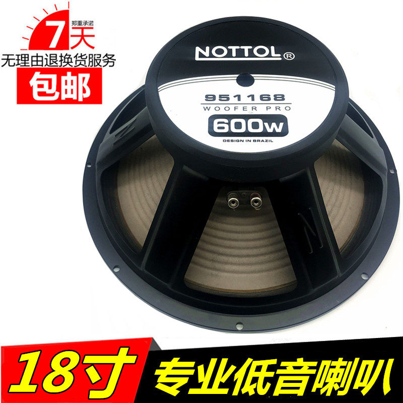 包邮18寸低音喇叭全频大功率220磁65芯600W舞台婚庆演出音箱