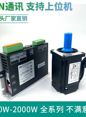 低压直流伺服电机套装60 80 110 130 通讯RS45 CAN通讯闸机AGV车