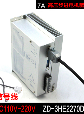 三相高压110/130步进电机驱动器7AZD-3HE2270D时代超群2254ML雷赛