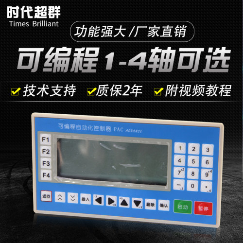 冲床送料焊接步进电机PLC控制器