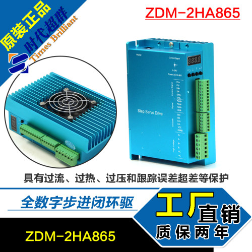 57/60/86步进电机驱动器