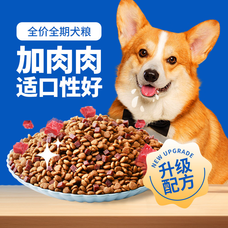 狗粮通用型40斤装大包金毛泰迪猛犬肉德牧哈士奇大型幼成犬20