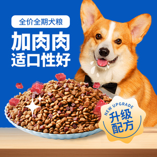 狗粮通用型40斤装 大包金毛泰迪猛犬肉德牧哈士奇大型幼成犬20