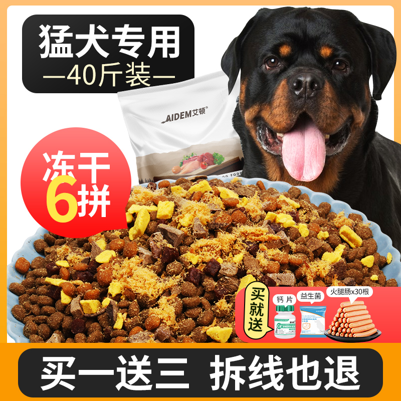 40通用型狗粮成犬通用型