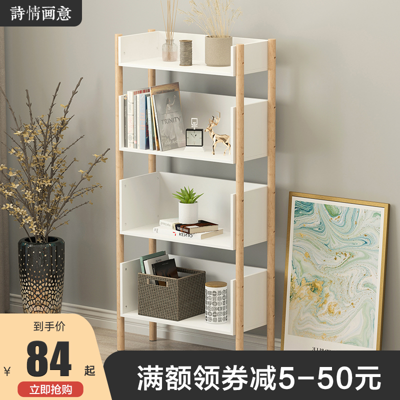 北欧实木书架收纳置物架落地简约客厅书柜省空间卧室家用小书架子