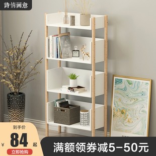 北欧实木书架收纳置物架落地简约客厅书柜省空间卧室家用小书架子