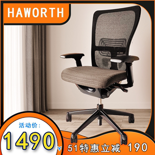 海沃氏Haworth zody椅顶配办公椅学习椅电脑椅头枕椅人体工学椅子