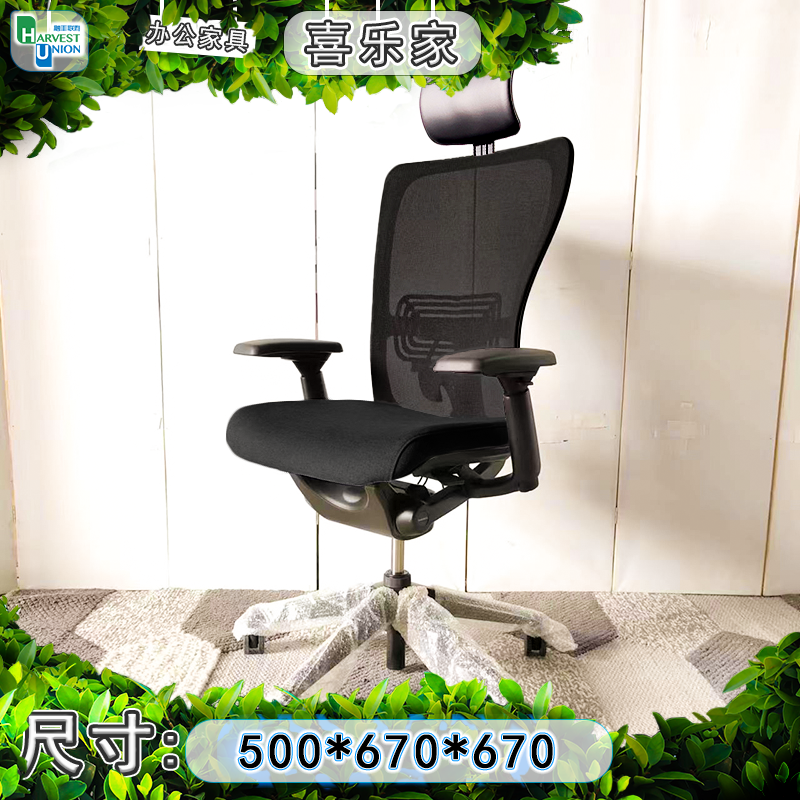 海沃氏Haworthzody办公椅工学椅
