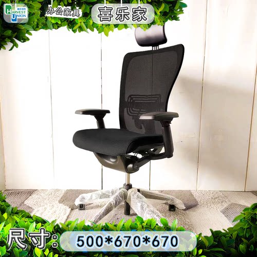 海沃氏Haworthzody办公椅工学椅