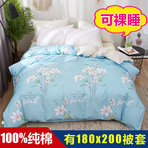 简约纯棉斜纹全棉一米八被套被罩