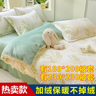 135床笠四件套180cmx200cm1米8x2米床上毛绒被罩1.6x2.1牛奶绒7x7
