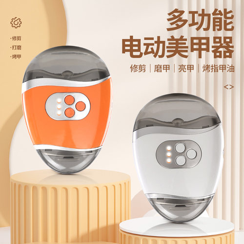 喜瑟电动指甲刀磨剪一体磨甲神器