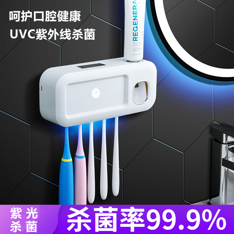 智能紫外线杀菌牙刷架盒免打孔壁挂式洗漱套装卫浴带自动挤牙膏器