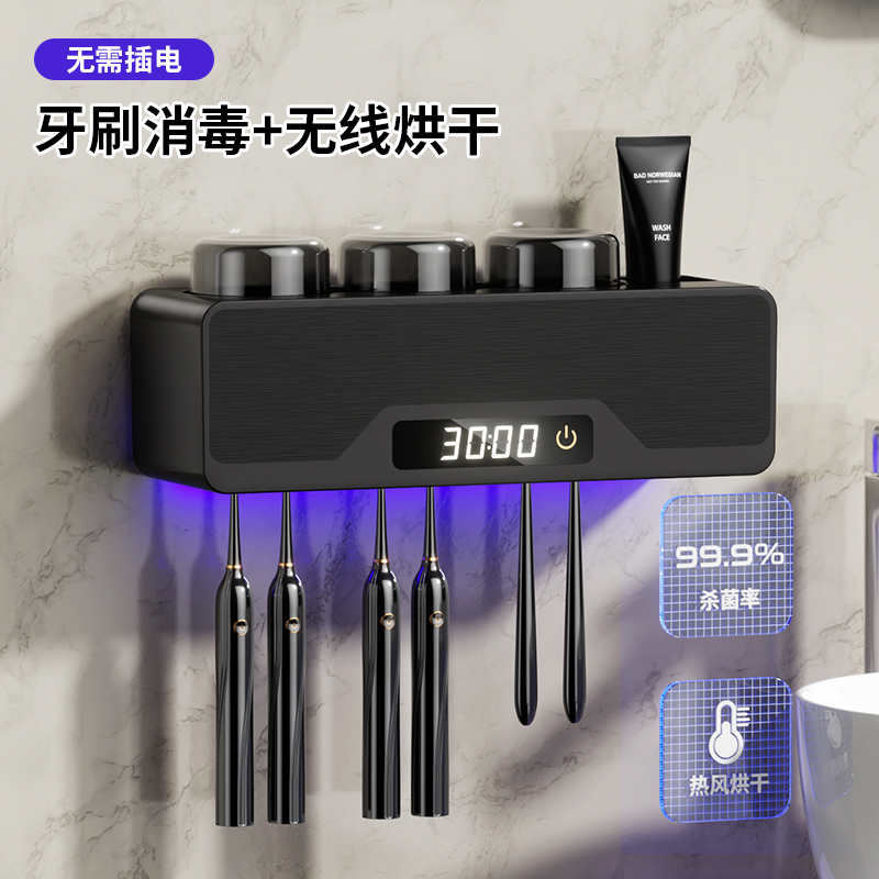 多功能智能杀菌烘干牙刷架消毒器