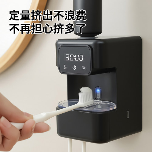 智能杀菌牙刷架红外线自动感应