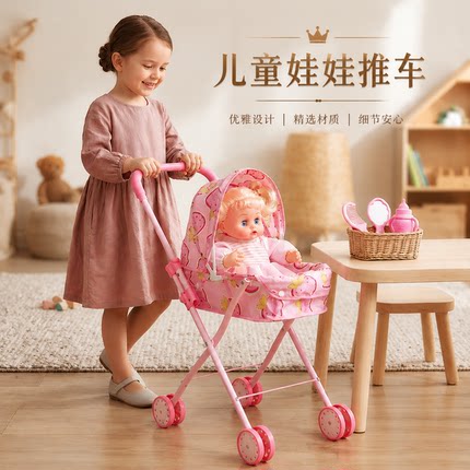 儿童手娃娃推车玩具带女童孩子过家家婴幼儿宝宝小推车轻便收纳