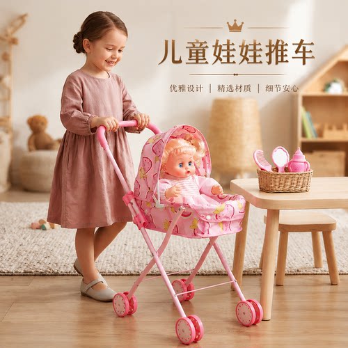 儿童手娃娃推车玩具带女童孩子过家家婴幼儿宝宝小推车轻便收纳