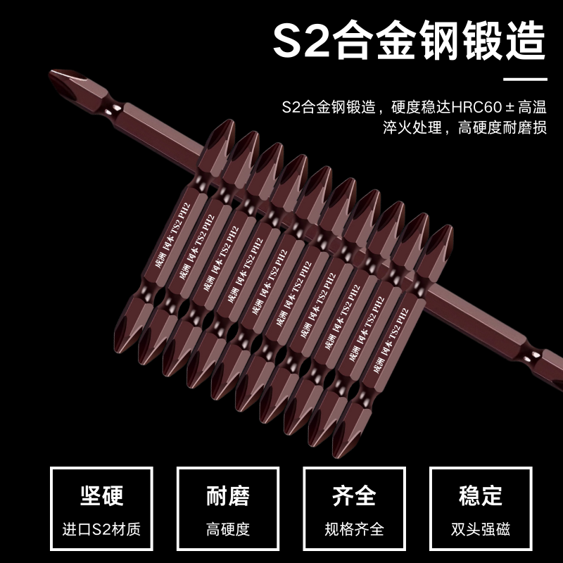 成洲批头十字强磁防滑高硬度电动螺丝刀批头强磁批头手电钻批头,五金/工具,电动批头,淘宝优惠券,粉丝福利购,淘宝优惠卷