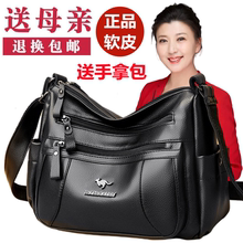 品牌中年妈妈婆婆包女士真皮斜挎包包2025新款软皮包大容量单肩包