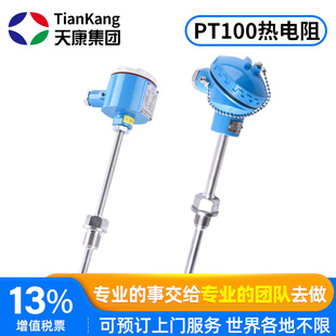 热电阻温度变送器安徽天康4-20ma输出一体化数显PT100温度传感器