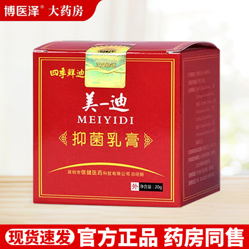 20g成人皮肤瘙痒干痒舒缓