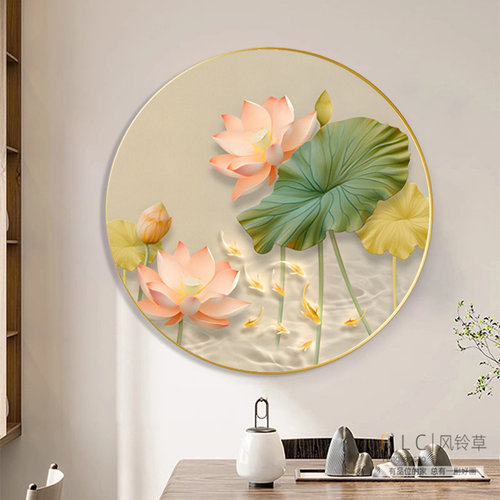 圆形新中式荷花九鱼图餐厅装饰画
