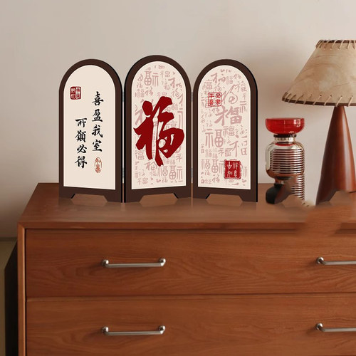 福字小屏风中式客厅电视柜摆件
