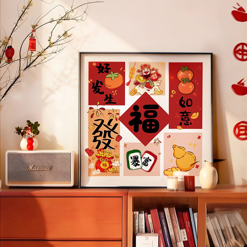 新中式柿柿如意客厅装饰画新年福字玄关柜挂画喜庆卧室桌面摆件画