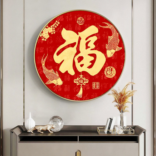 新中式五福临门玄关画