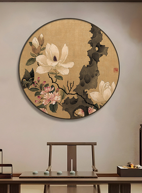 圆形宋代美学挂画新中式蝴蝶茶室装饰画太湖石玄关画客厅花鸟壁画