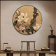 圆形宋代美学挂画新中式 饰画太湖石玄关画客厅花鸟壁画 蝴蝶茶室装
