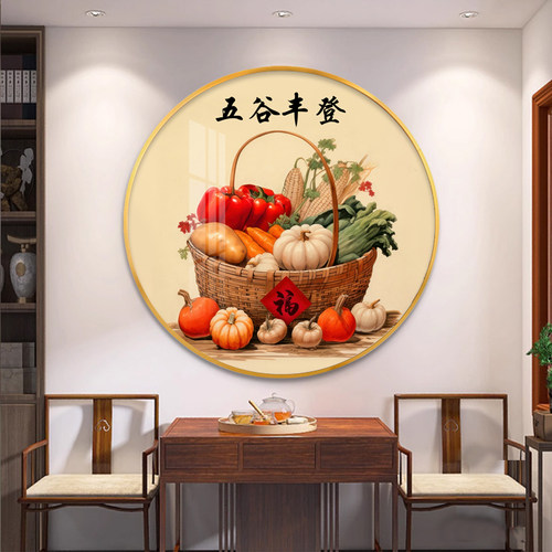 五谷丰登圆形挂画进门玄关装饰画