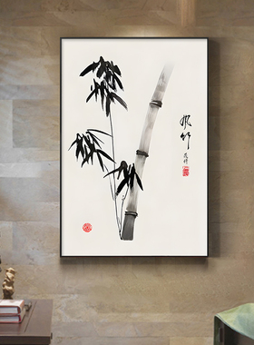 客厅背景墙装饰画竹子挂画