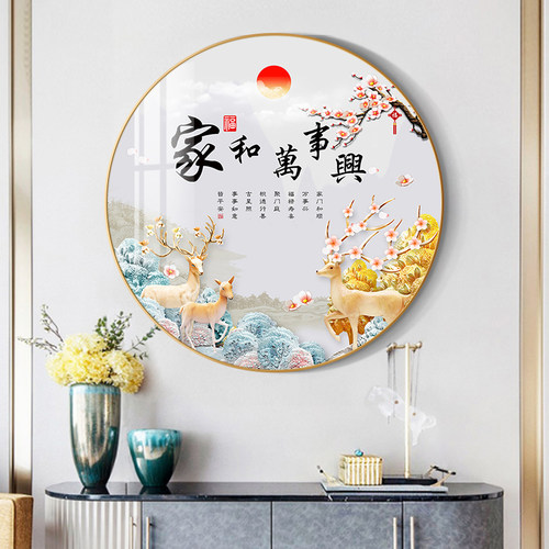 家和万事兴入户玄关装饰画