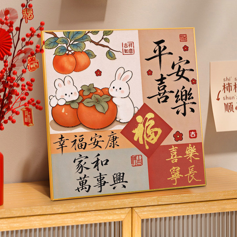 平安喜乐客厅沙发背景墙壁挂画