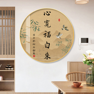 禅意古韵山水圆形装 新中式 饰画餐厅壁画书房玄关茶楼挂画书法字画