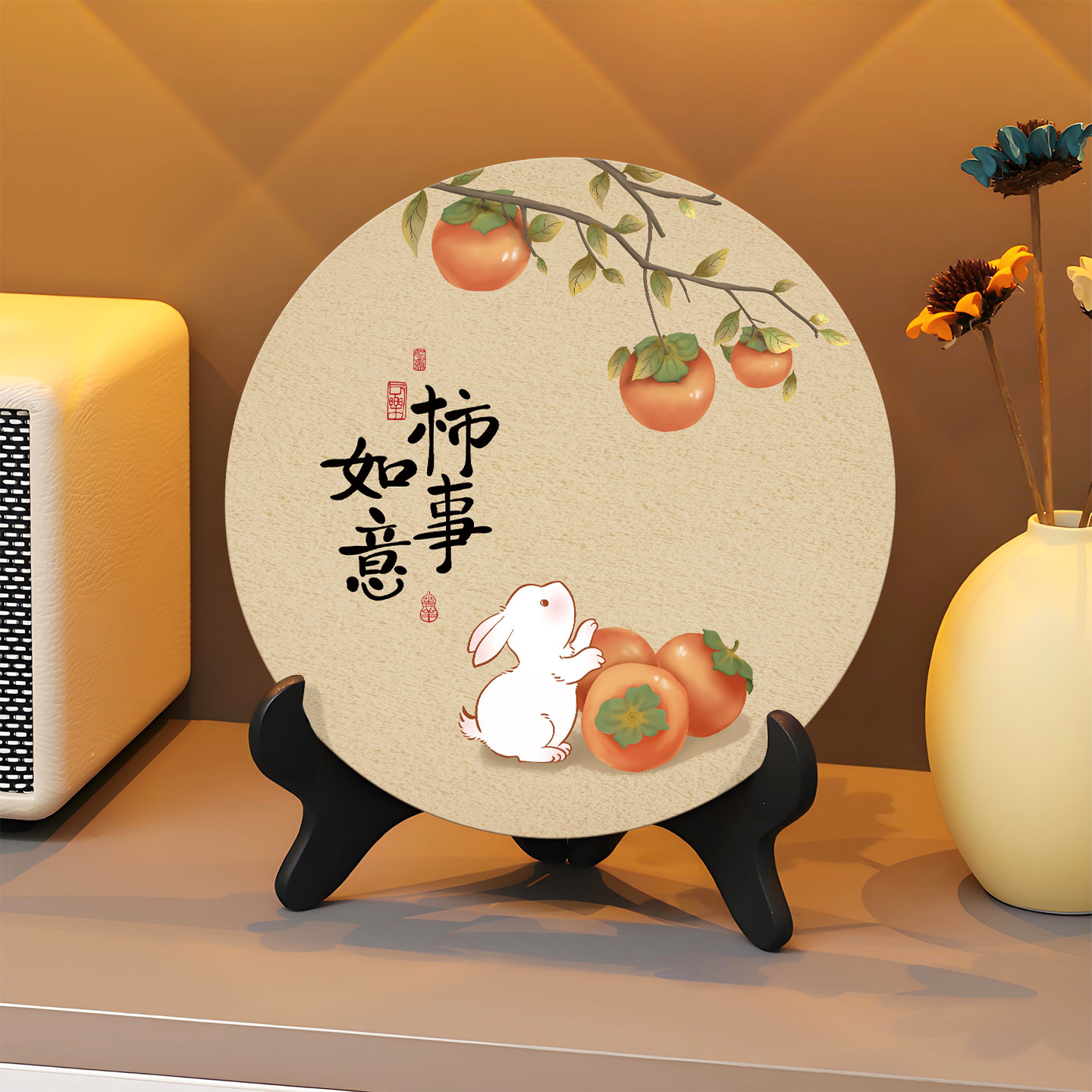 平安喜乐柿柿如意摆件现代装饰画餐厅办公室桌面家用饰品乔迁礼物