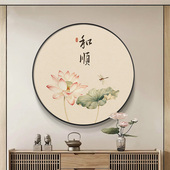 中式 饰画禅意茶室茶台壁画 荷花和顺圆形挂画入户玄关画走廊过道装