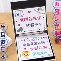 抖音同款生日礼物男生送男朋友男友女生闺蜜创意特别的定制表白本