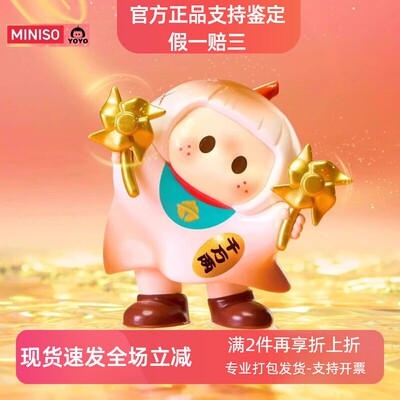 名创优品YOYO右右酱萌趣歪头