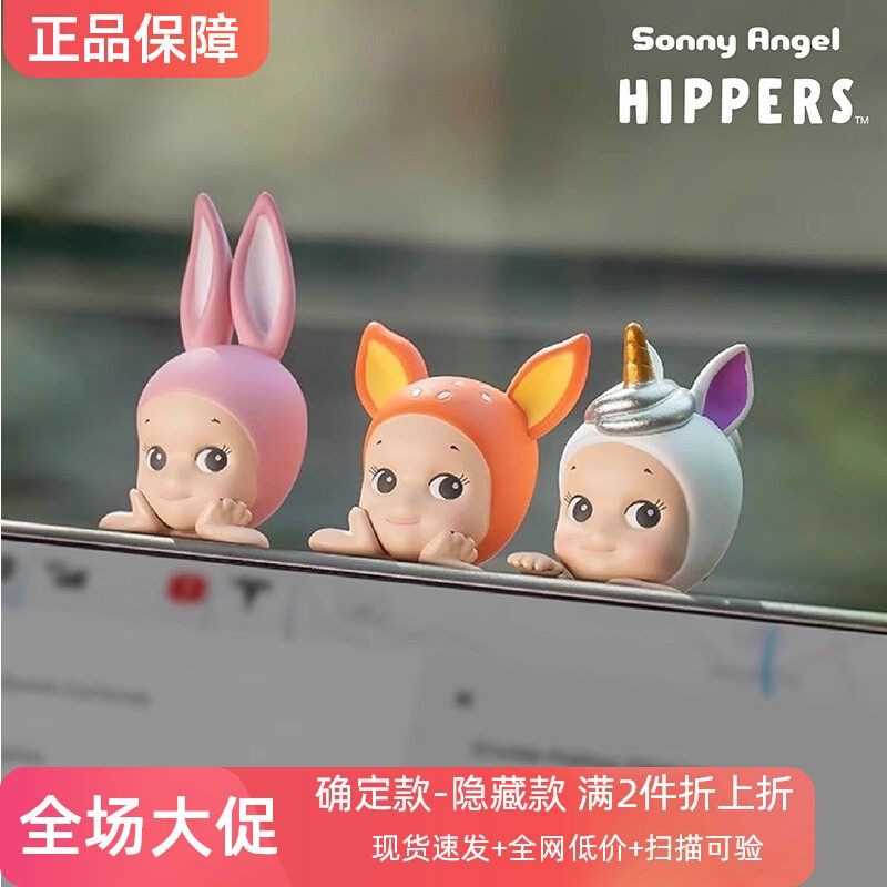 SonnyAngel森尼天使娃娃趴趴