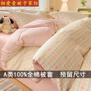 100%全棉被套单件150x180x200x230单人1.5米学生宿舍纯棉斜纹被罩