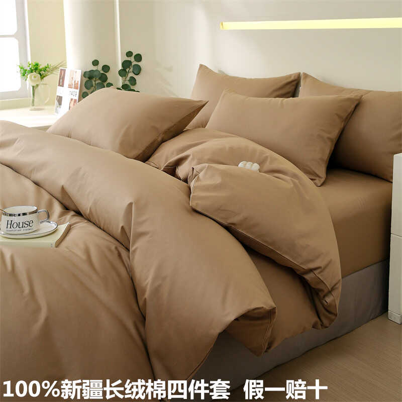100%新疆长绒棉四件套全棉纯棉