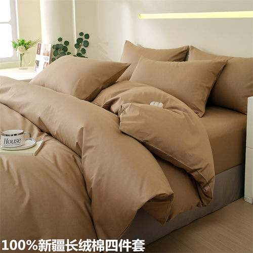100%新疆长绒棉四件套全棉纯棉
