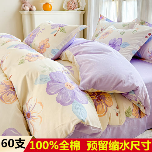 60支100%全棉被套单件纯棉被罩